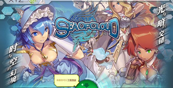 Sea of Clouds - SOC
